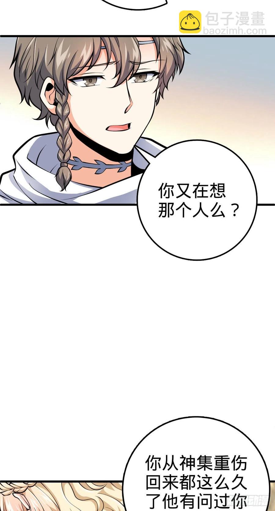 🍼大王饶命 356 好人没好报 第14页