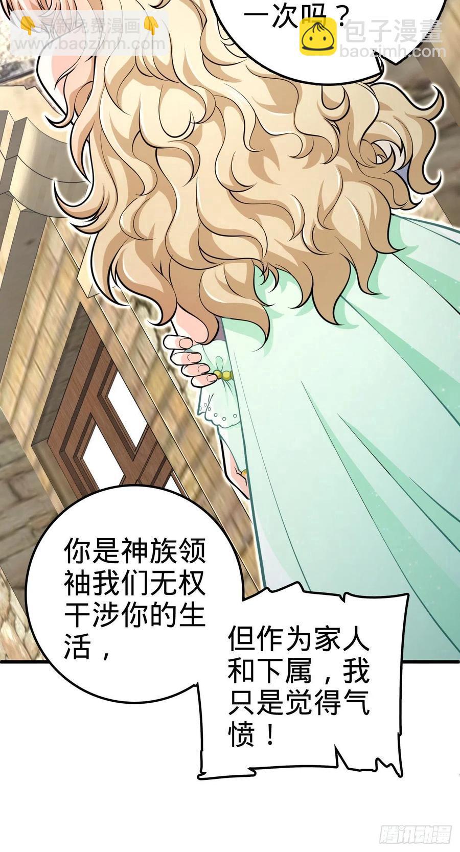 🍼大王饶命 356 好人没好报 第15页