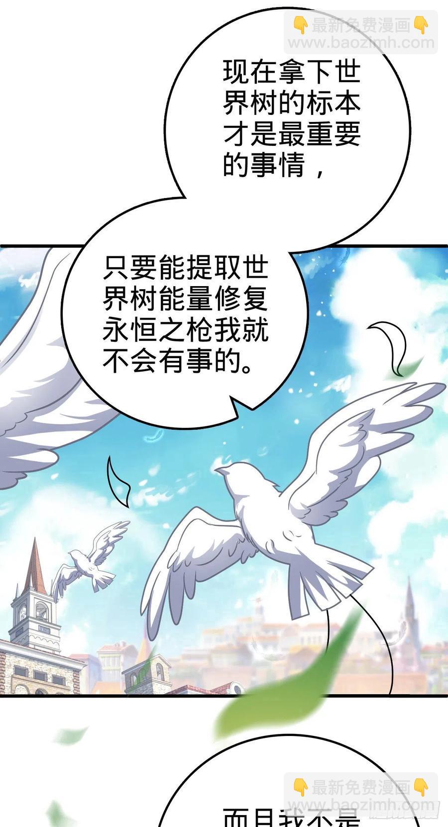 🍼大王饶命 356 好人没好报 第17页