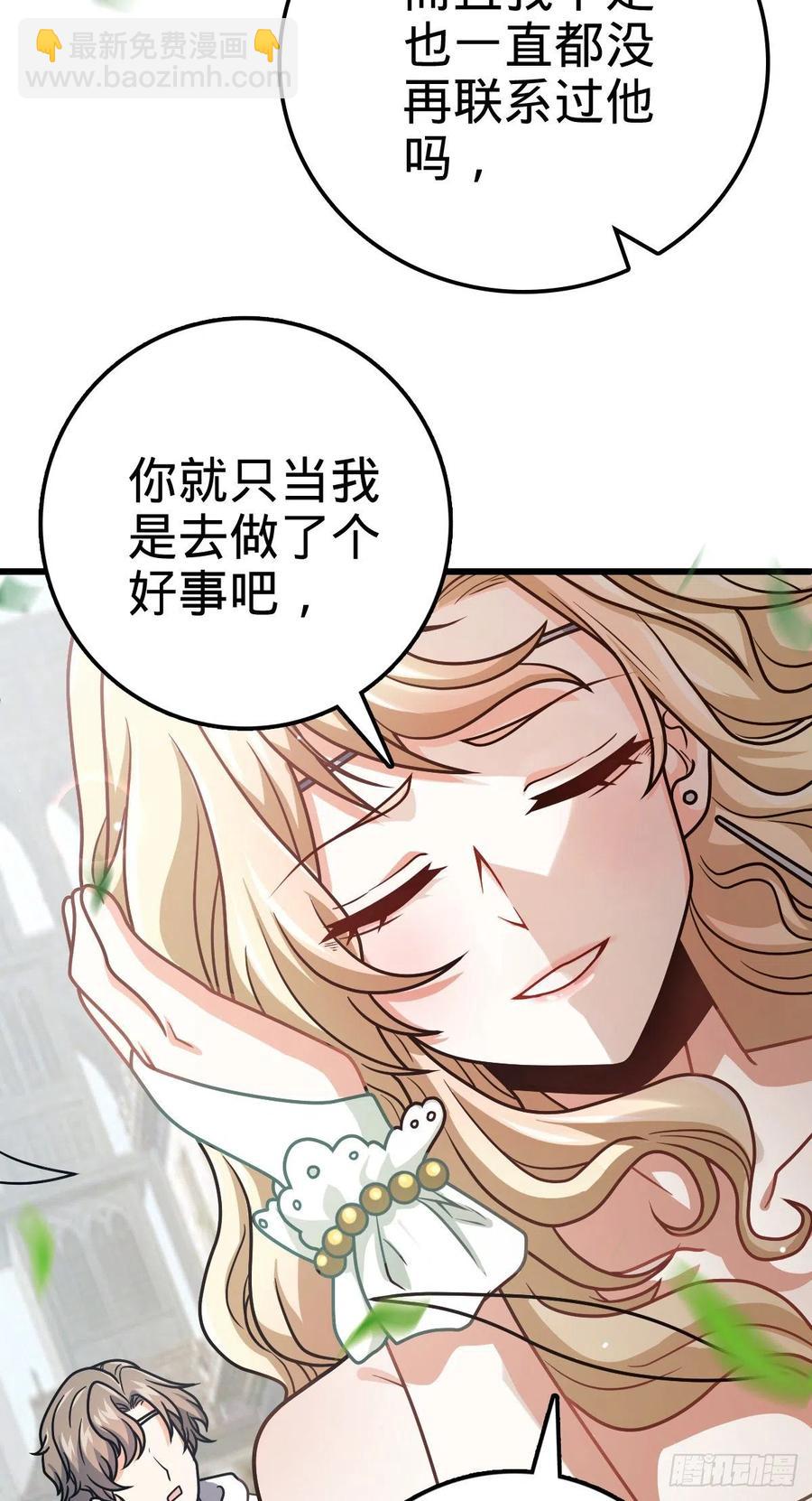 🍼大王饶命 356 好人没好报 第18页