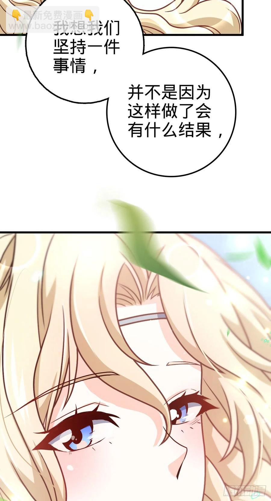 🍼大王饶命 356 好人没好报 第21页