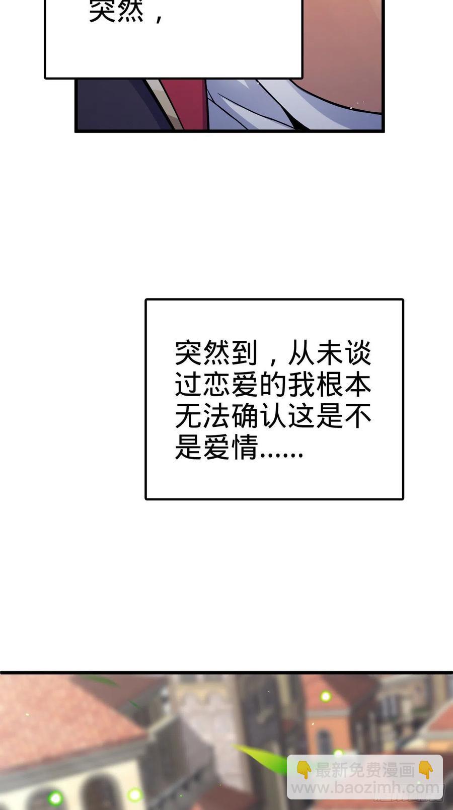 🍼大王饶命 356 好人没好报 第35页