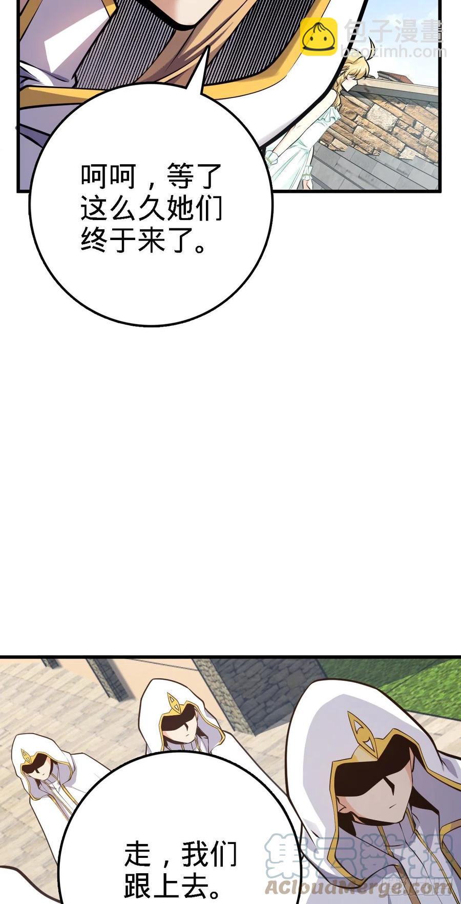 🍼大王饶命 356 好人没好报 第4页