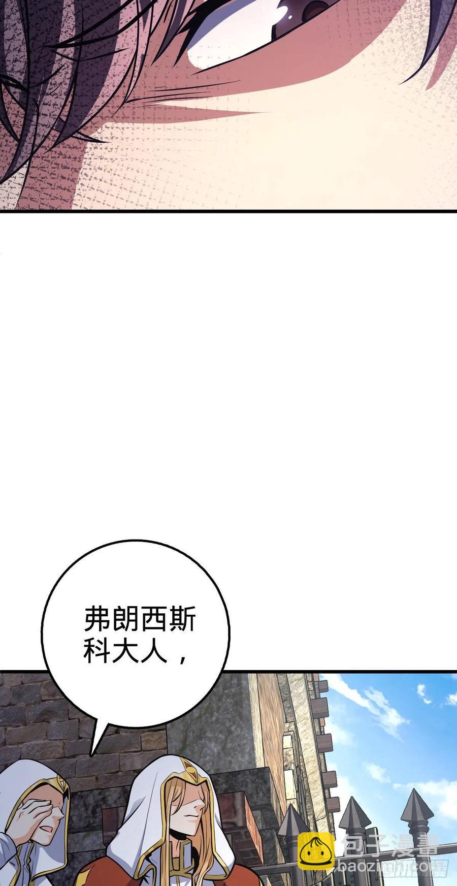🍼大王饶命 356 好人没好报 第41页