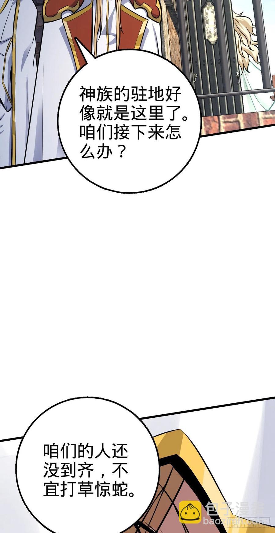🍼大王饶命 356 好人没好报 第42页