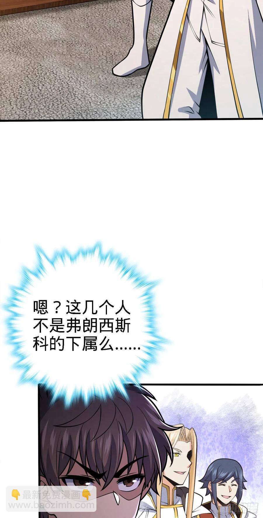 🍼大王饶命 358 艺高人胆大 第11页