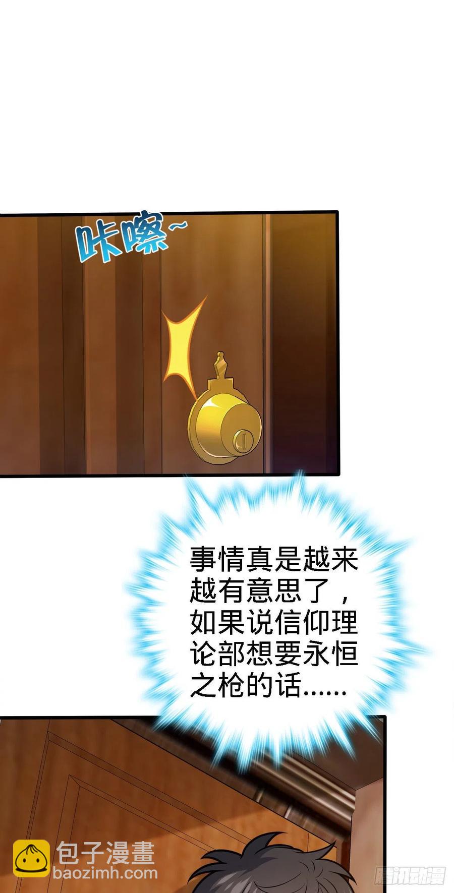 🍼大王饶命 358 艺高人胆大 第14页
