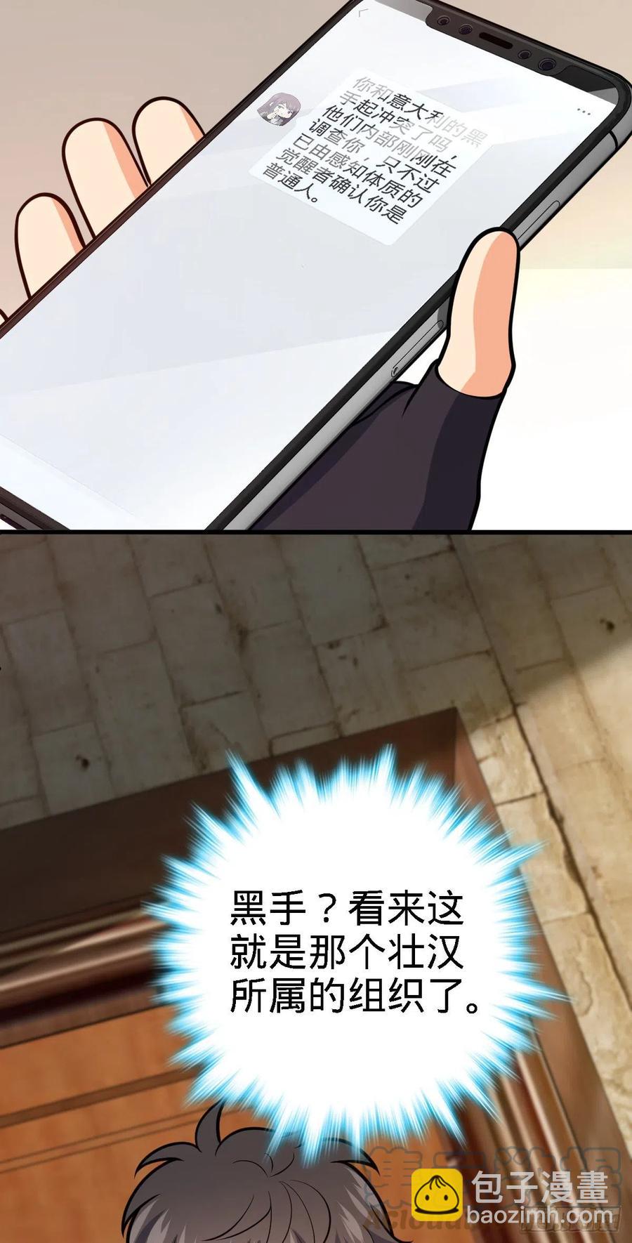 🍼大王饶命 358 艺高人胆大 第16页