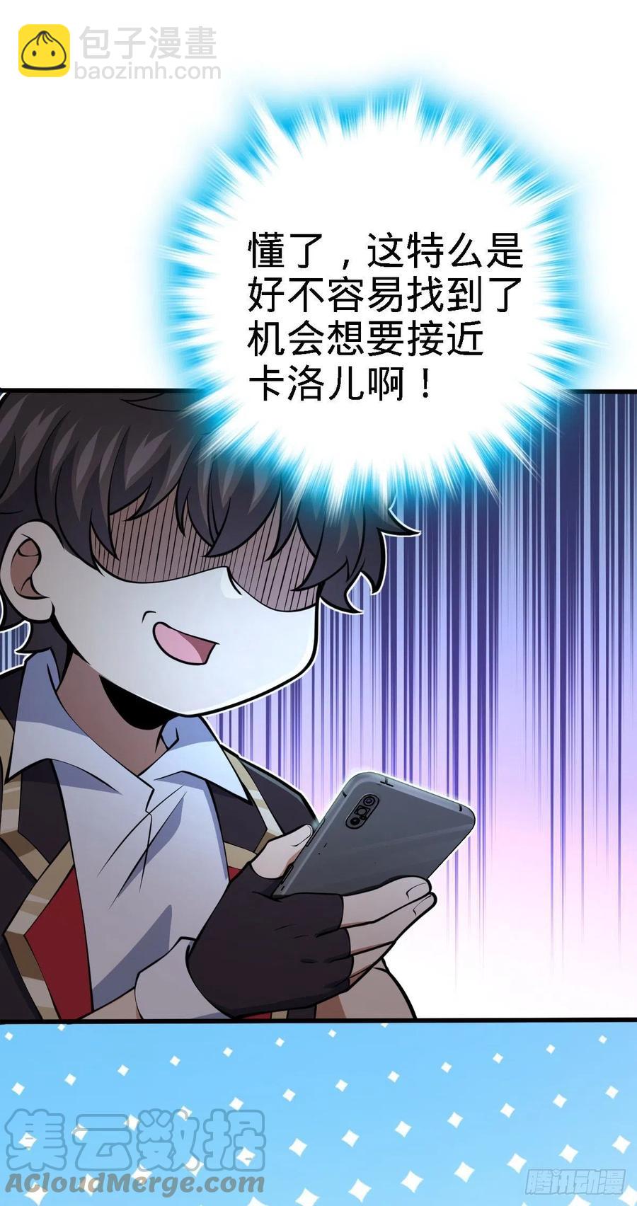 🍼大王饶命 358 艺高人胆大 第22页