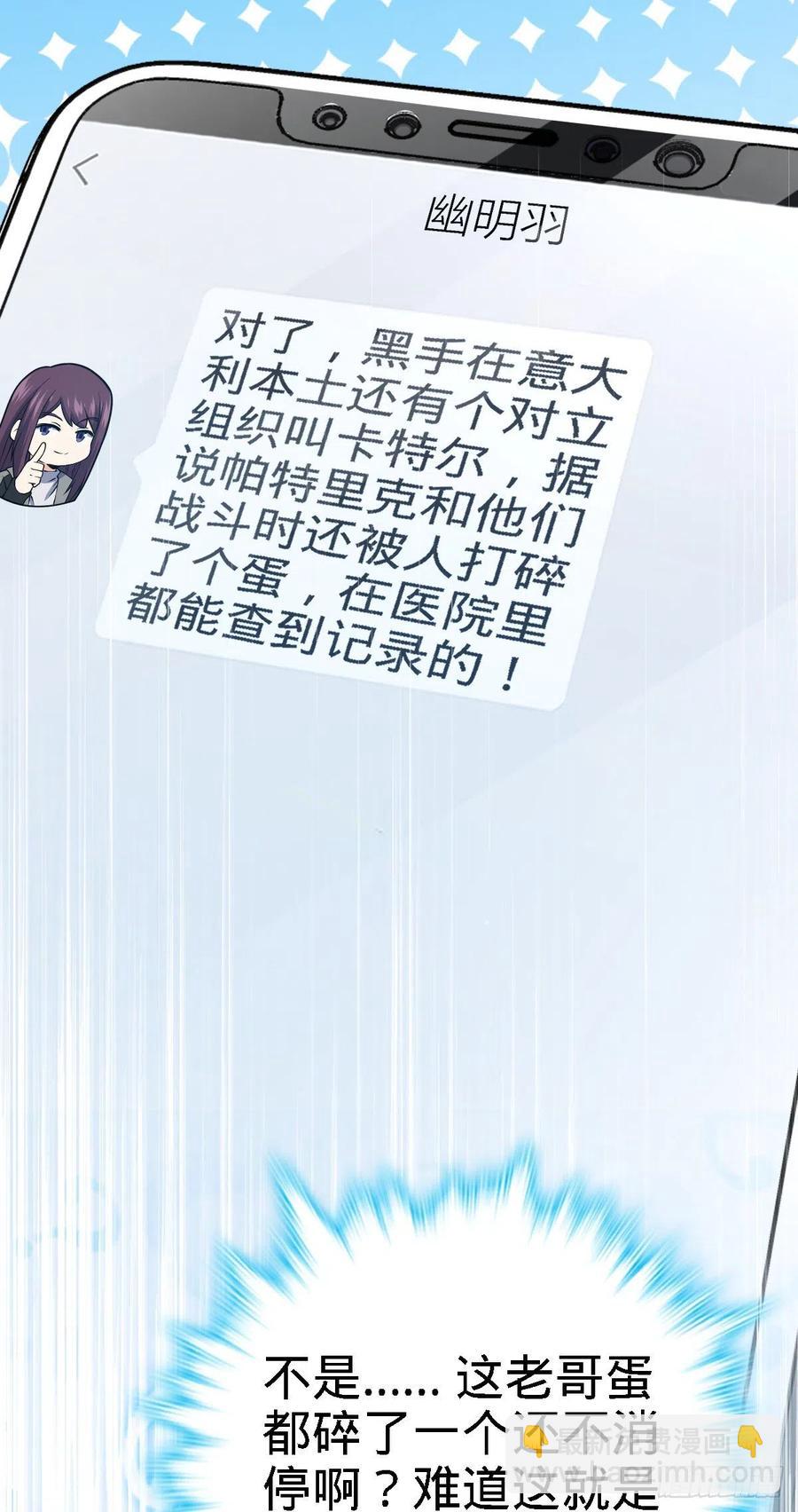 🍼大王饶命 358 艺高人胆大 第23页