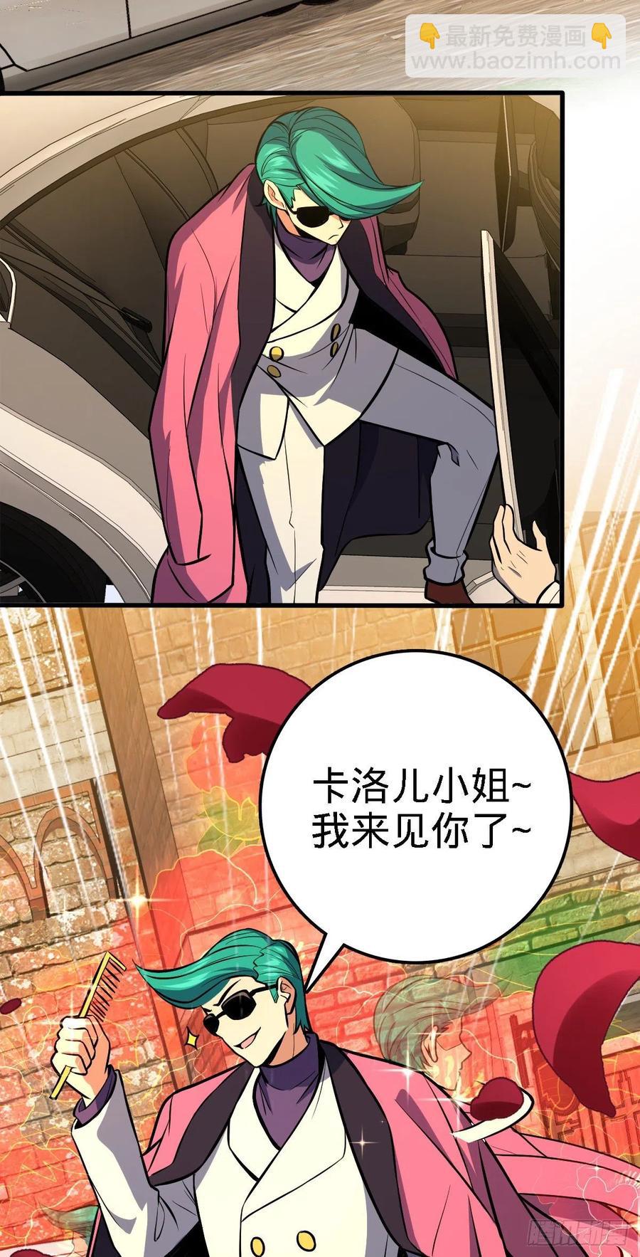 🍼大王饶命 358 艺高人胆大 第29页