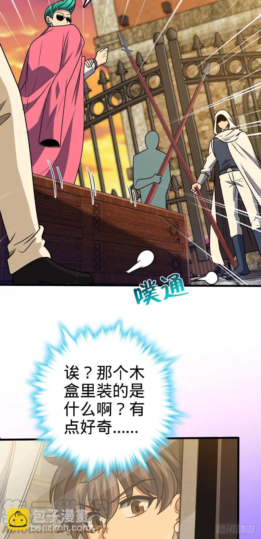 🍼大王饶命 358 艺高人胆大 第37页
