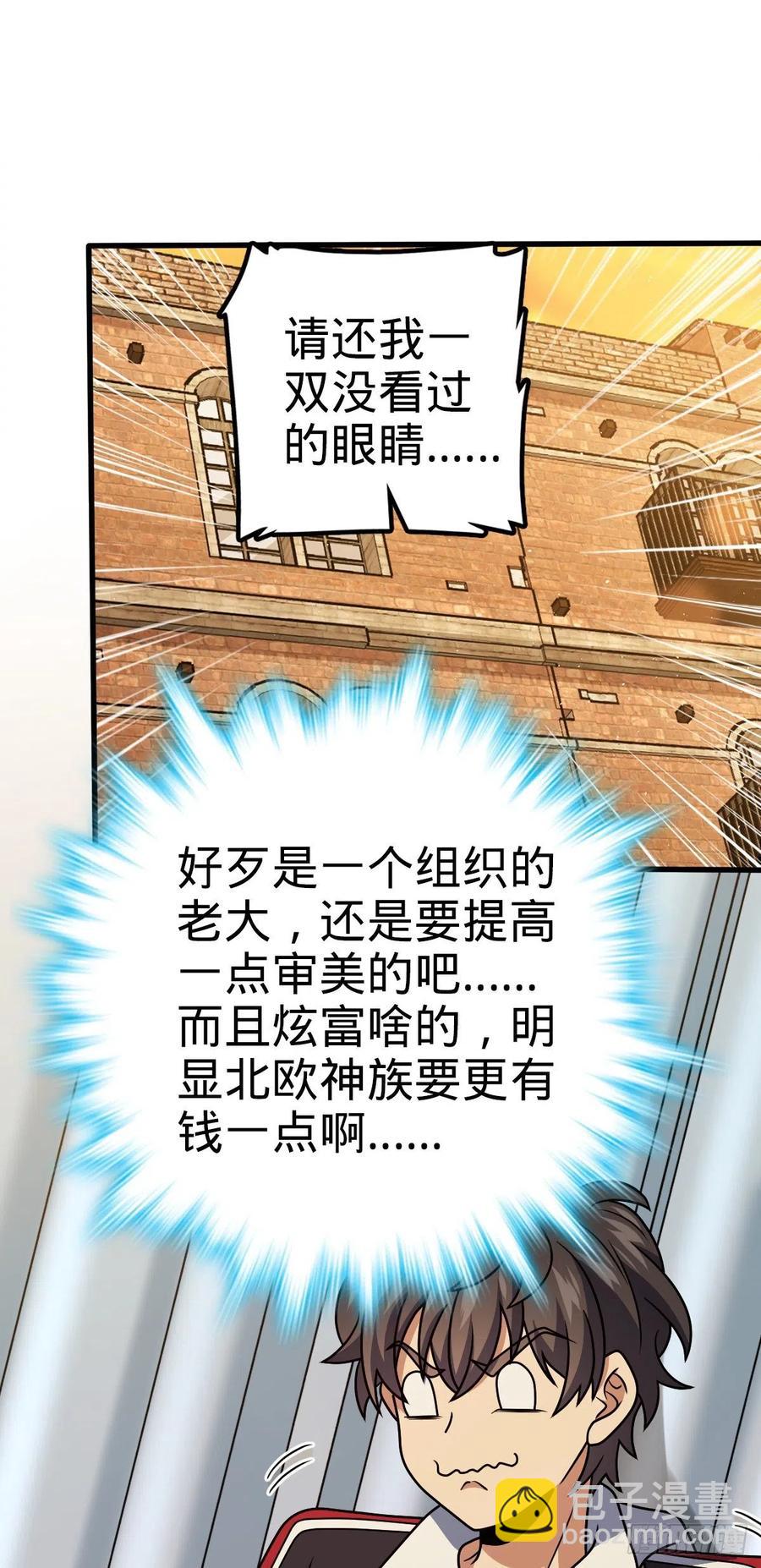 🍼大王饶命 358 艺高人胆大 第42页