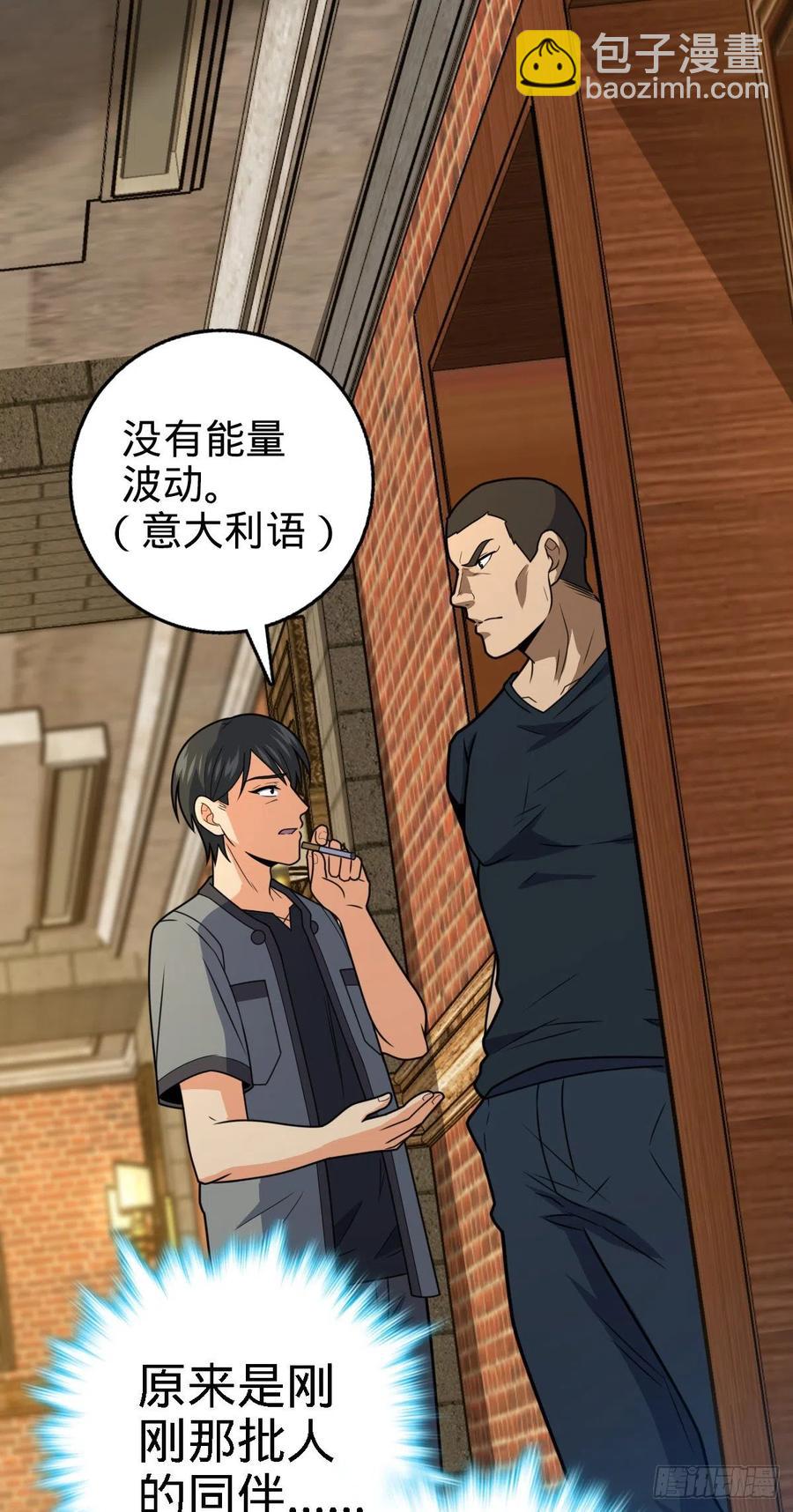 🍼大王饶命 358 艺高人胆大 第8页