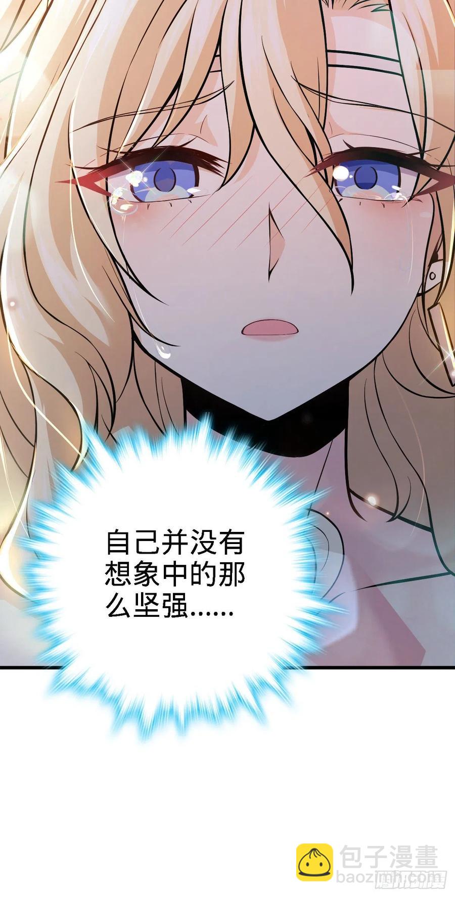 🍼大王饶命 360 寻来洗髓果实 第12页