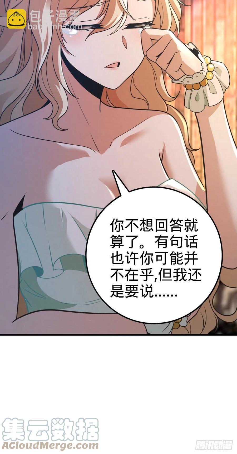 🍼大王饶命 360 寻来洗髓果实 第22页