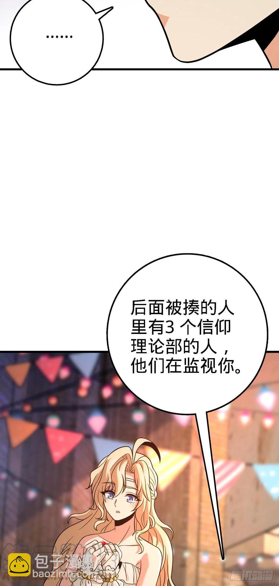 🍼大王饶命 360 寻来洗髓果实 第25页