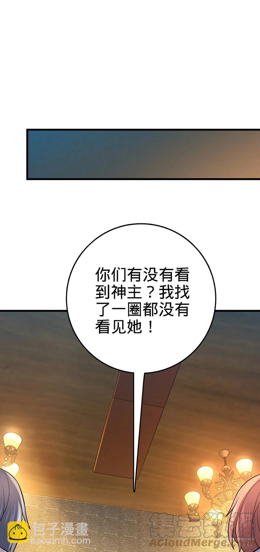 🍼大王饶命 360 寻来洗髓果实 第28页