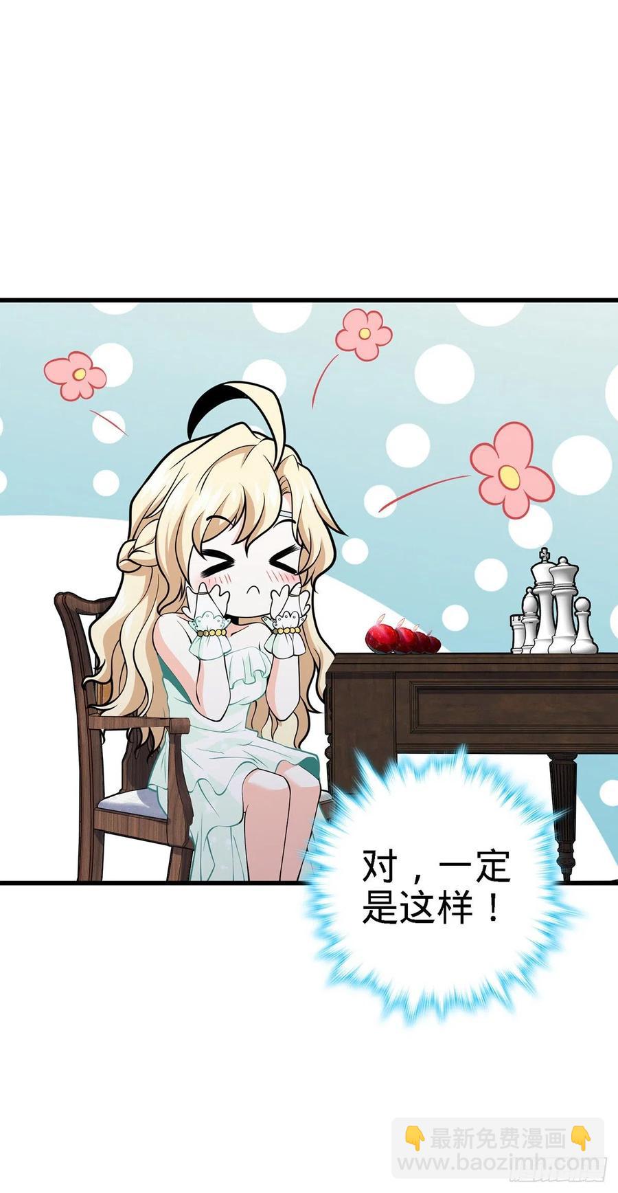 🍼大王饶命 360 寻来洗髓果实 第42页