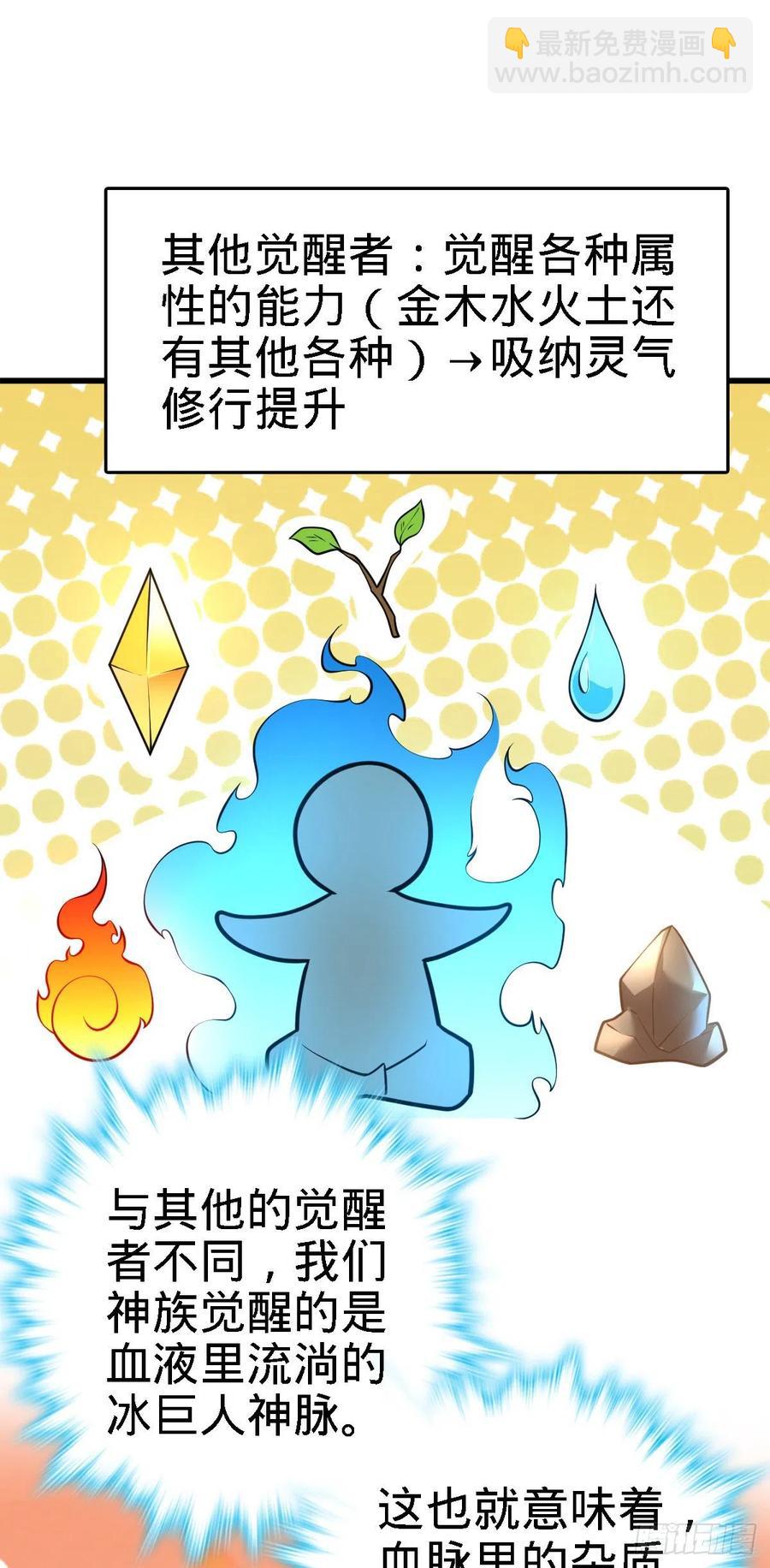 🍼大王饶命 360 寻来洗髓果实 第47页