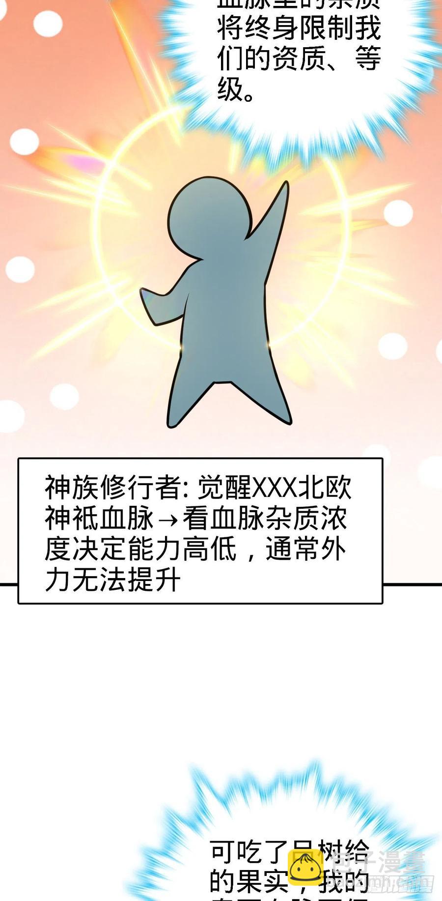🍼大王饶命 360 寻来洗髓果实 第48页