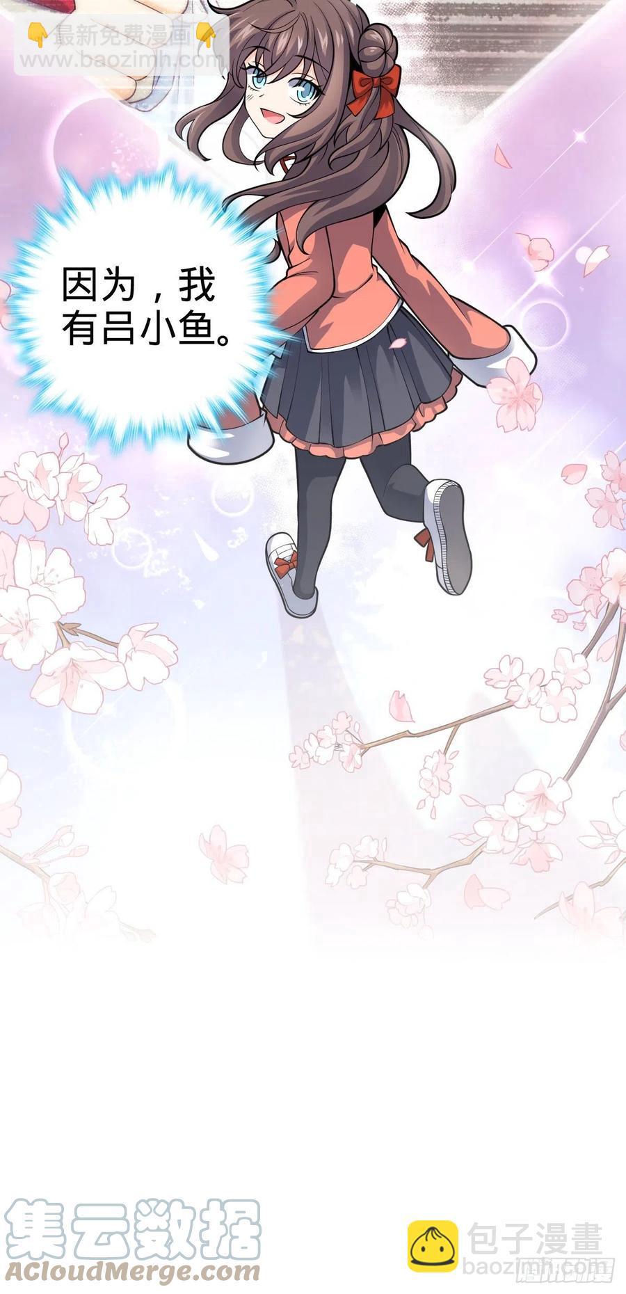 🍼大王饶命 362 午夜血案 第10页