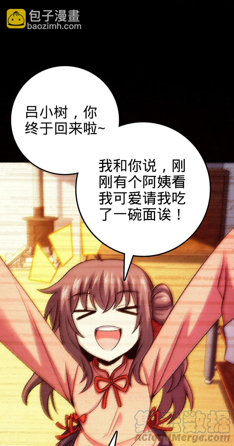 🍼大王饶命 362 午夜血案 第13页