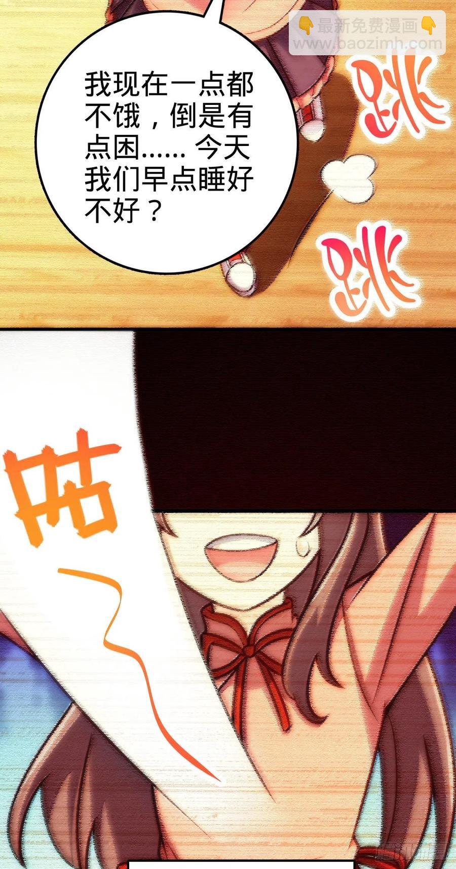 🍼大王饶命 362 午夜血案 第14页