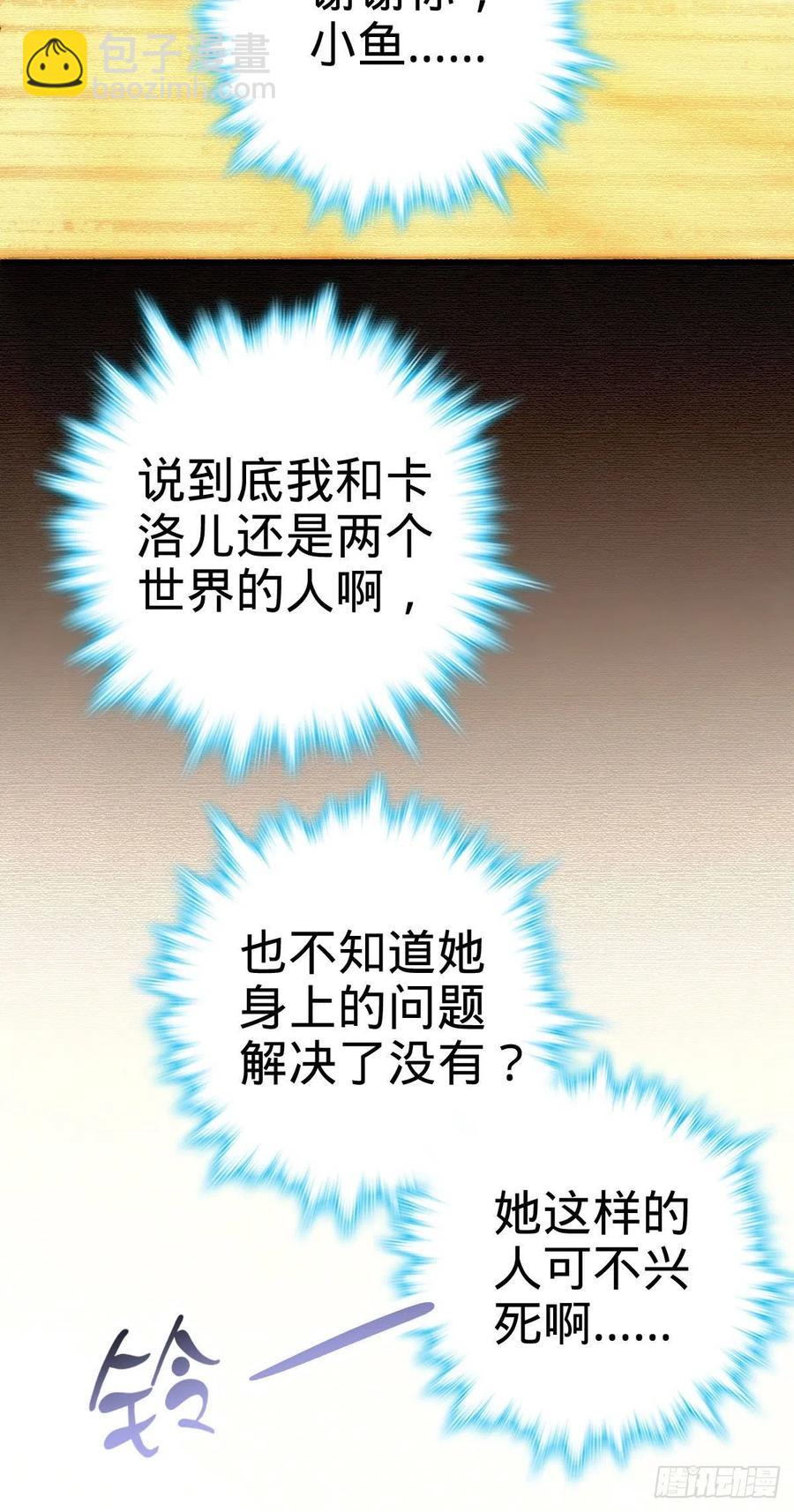 🍼大王饶命 362 午夜血案 第17页