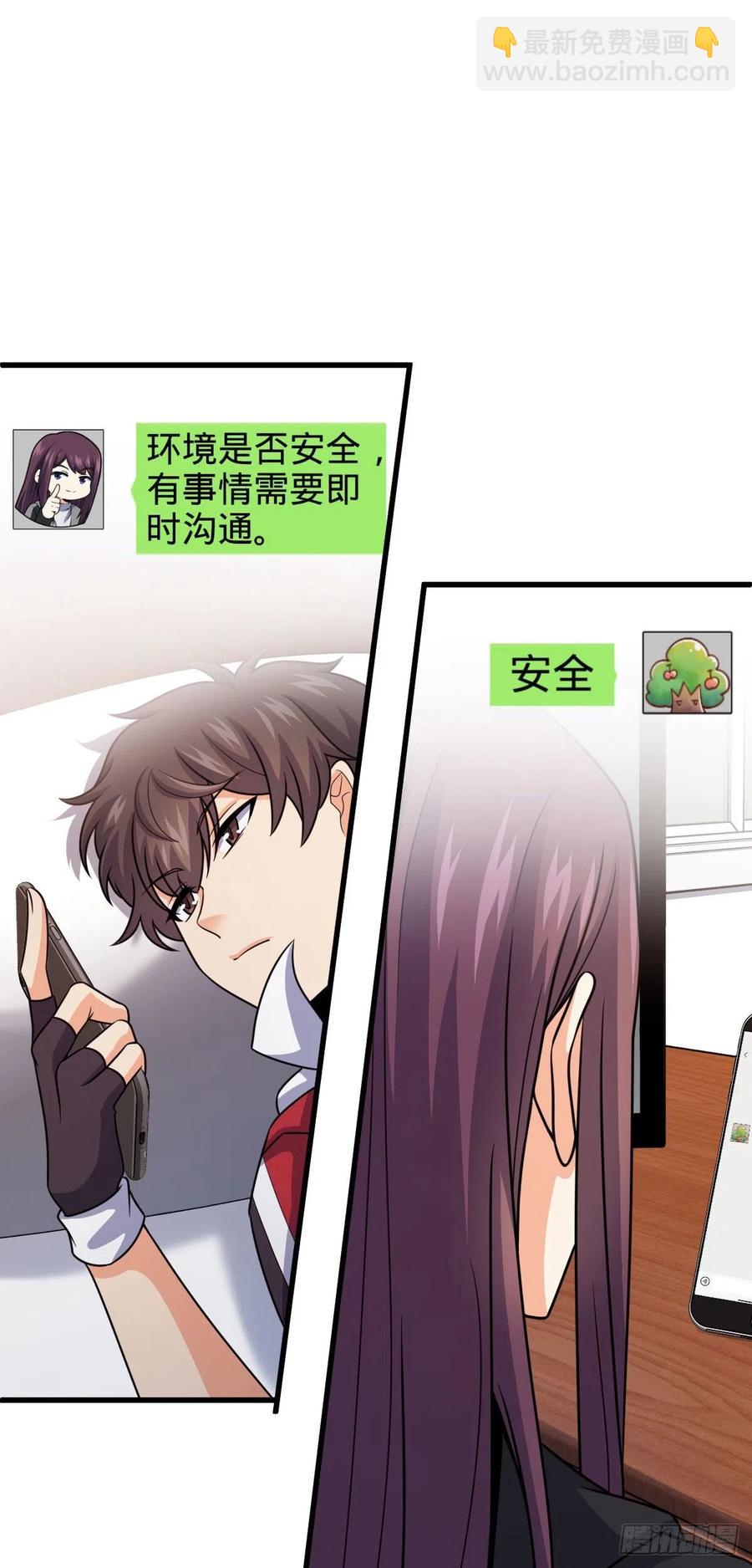 🍼大王饶命 362 午夜血案 第18页