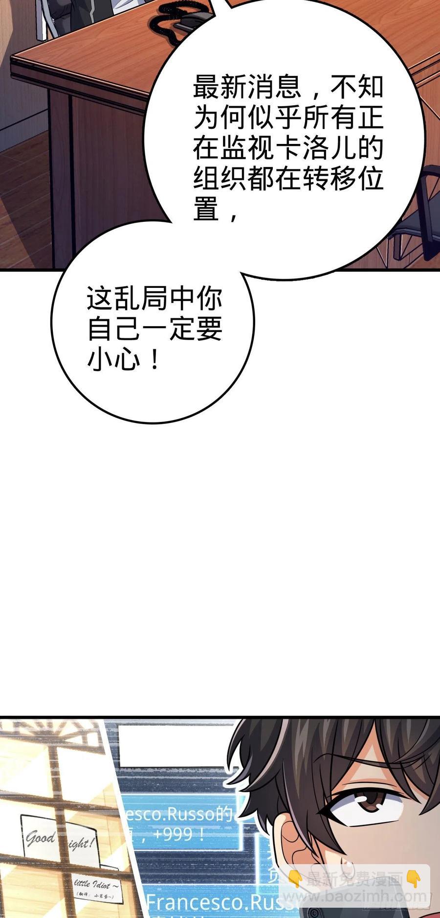 🍼大王饶命 362 午夜血案 第20页