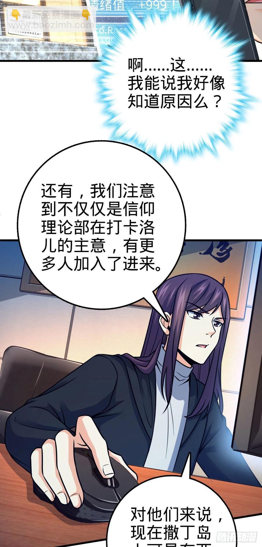 🍼大王饶命 362 午夜血案 第21页