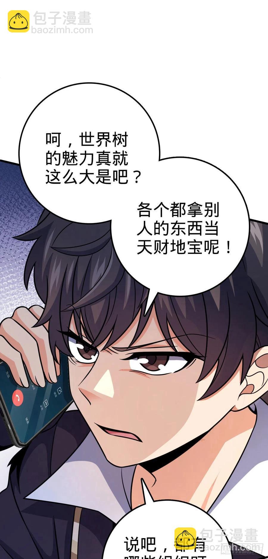 🍼大王饶命 362 午夜血案 第23页