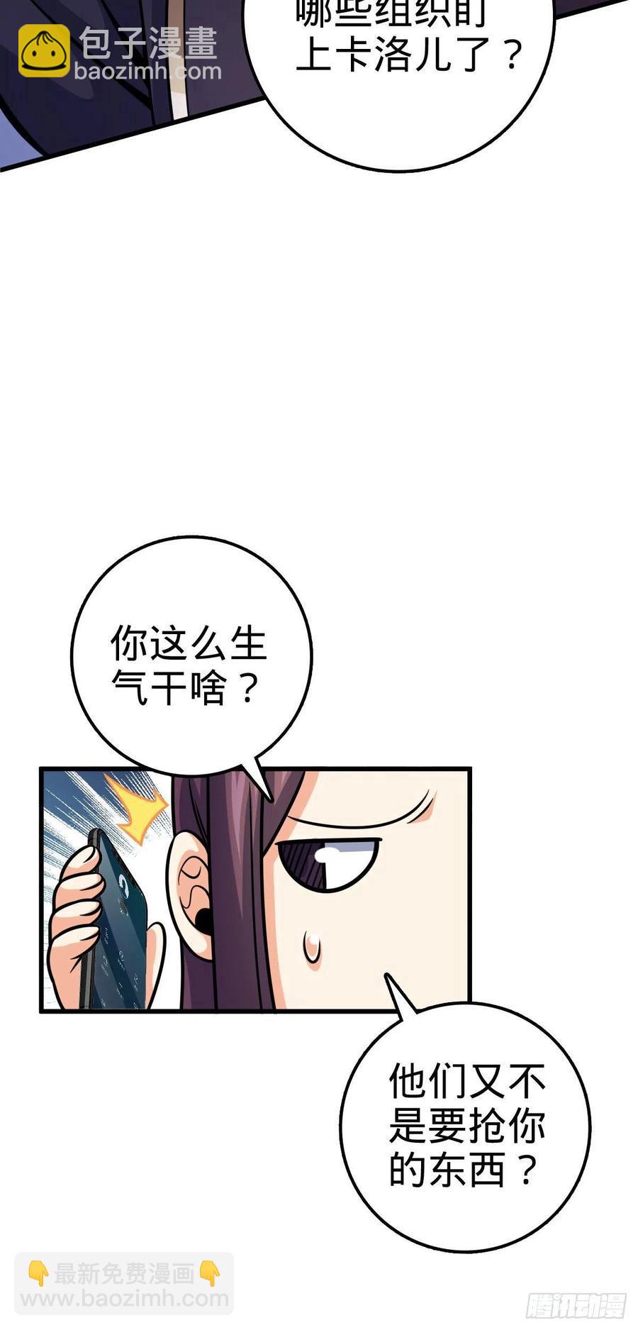 🍼大王饶命 362 午夜血案 第24页