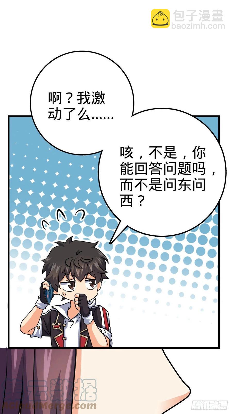 🍼大王饶命 362 午夜血案 第25页