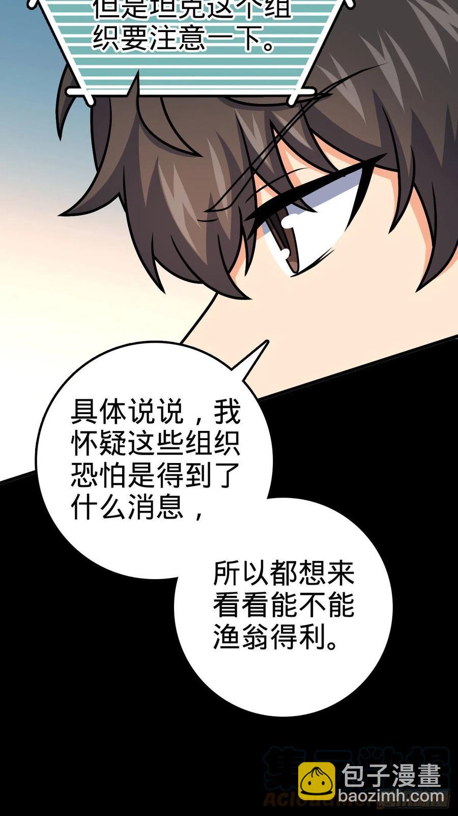 🍼大王饶命 362 午夜血案 第28页