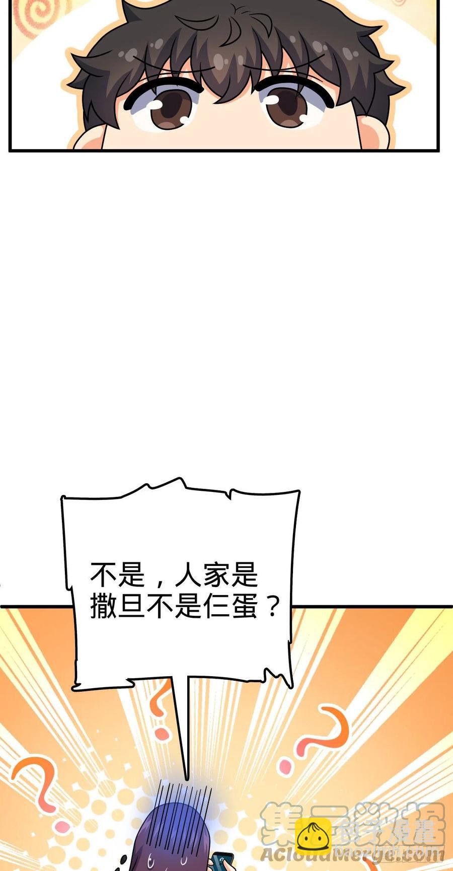 🍼大王饶命 362 午夜血案 第34页