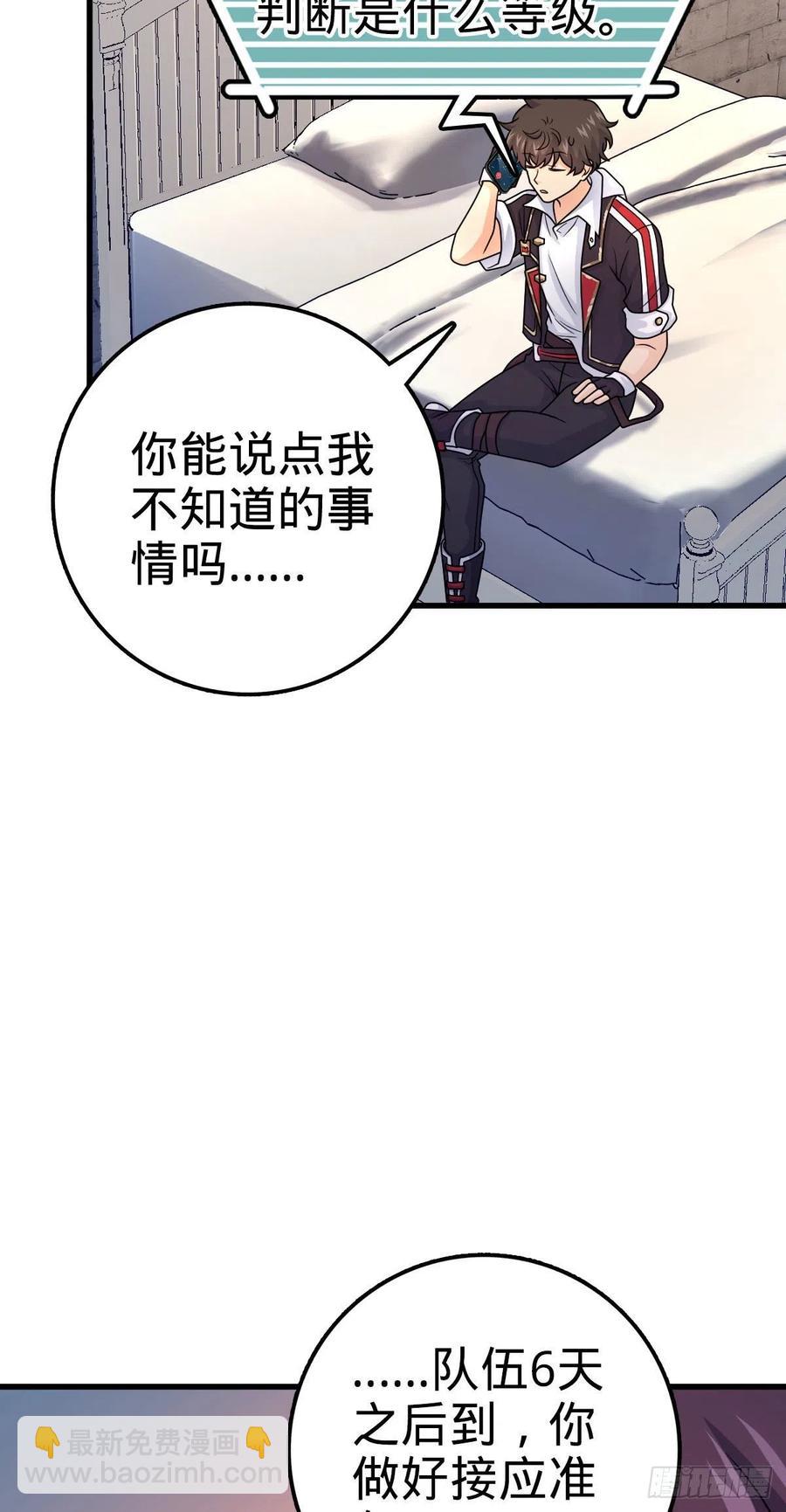 🍼大王饶命 362 午夜血案 第36页
