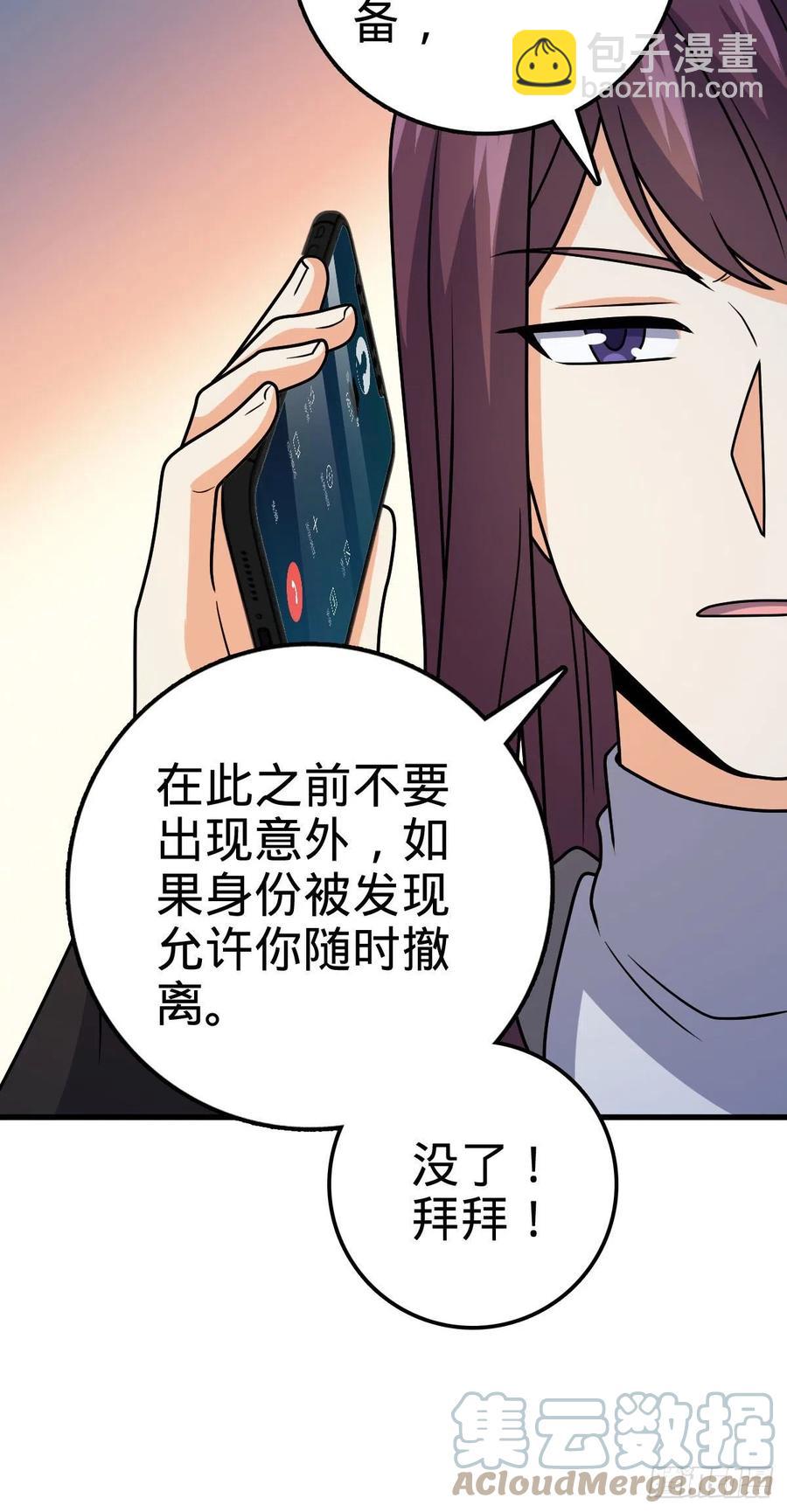 🍼大王饶命 362 午夜血案 第37页