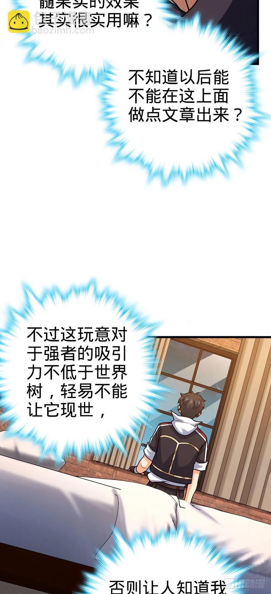 🍼大王饶命 362 午夜血案 第39页