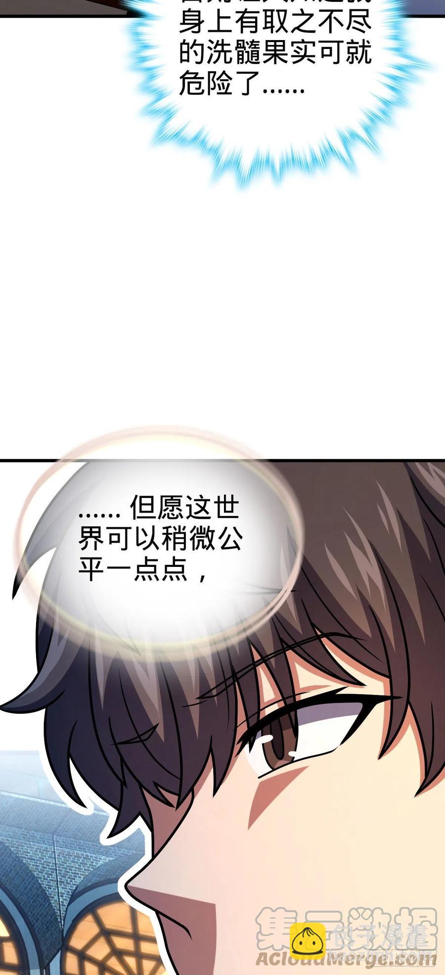 🍼大王饶命 362 午夜血案 第40页