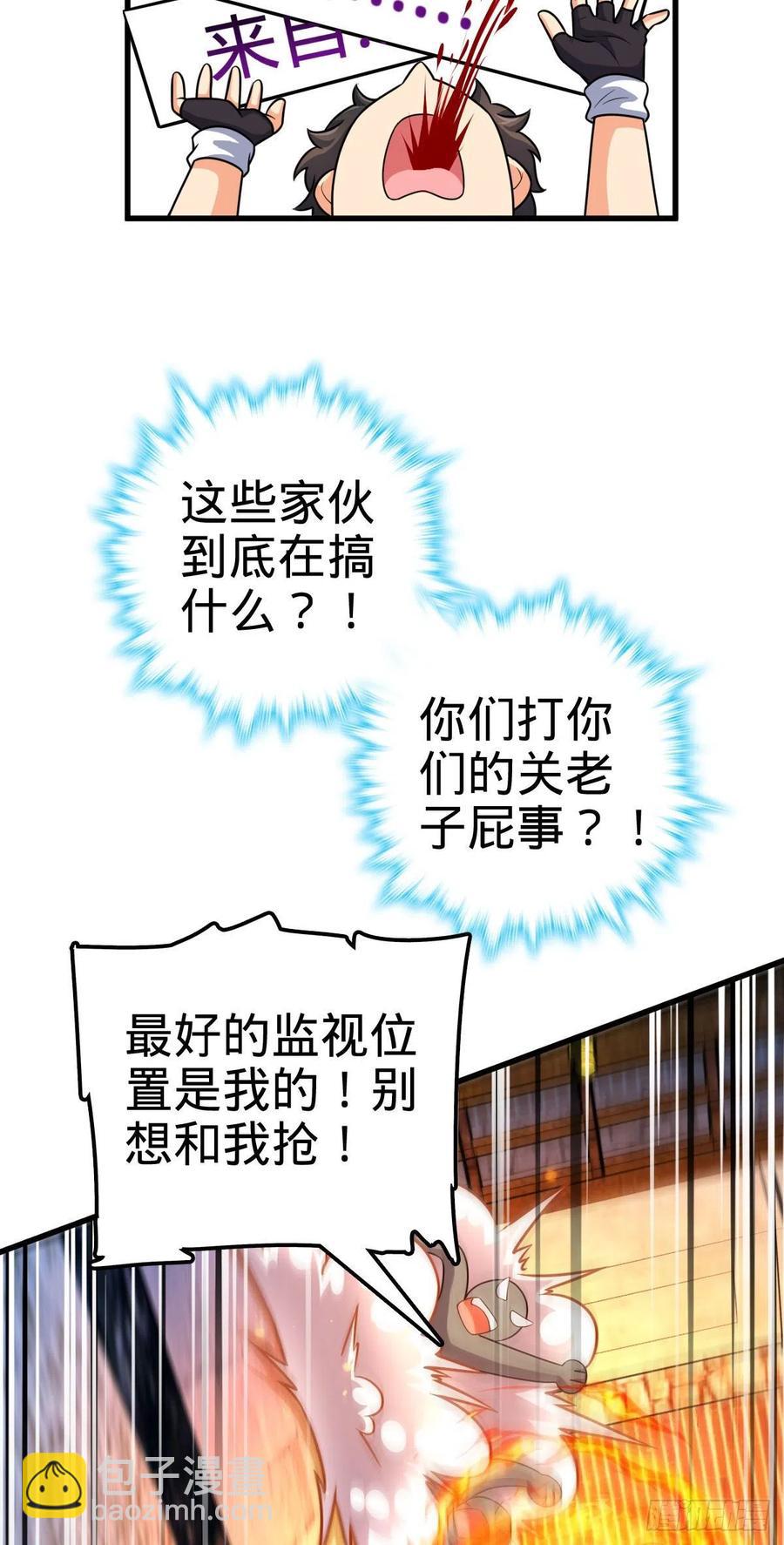 🍼大王饶命 362 午夜血案 第44页