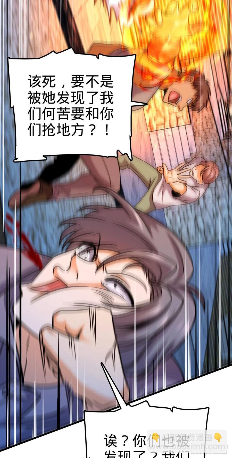 🍼大王饶命 362 午夜血案 第45页