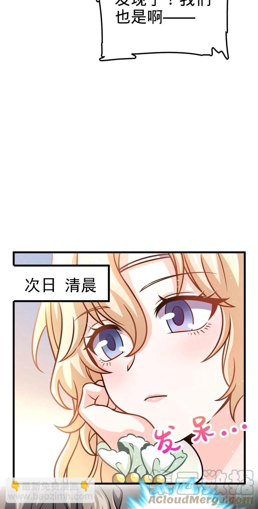 🍼大王饶命 362 午夜血案 第46页