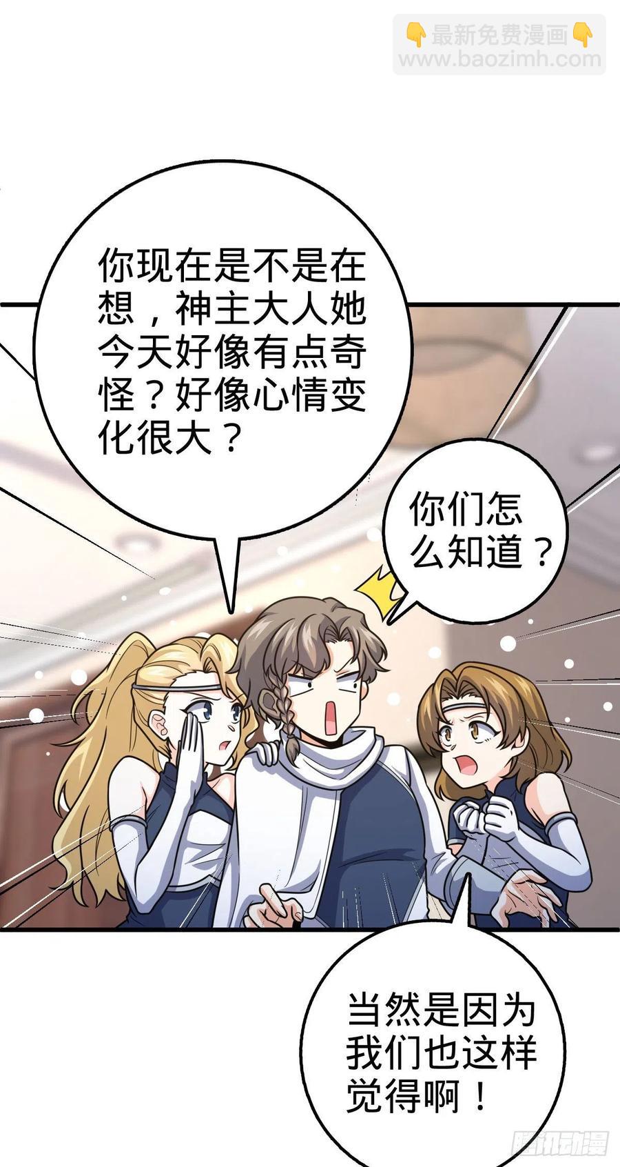 🍼大王饶命 362 午夜血案 第48页