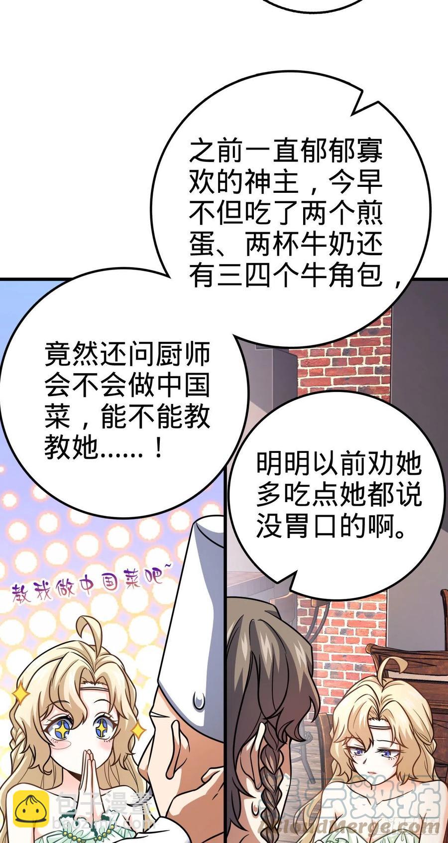 🍼大王饶命 362 午夜血案 第49页