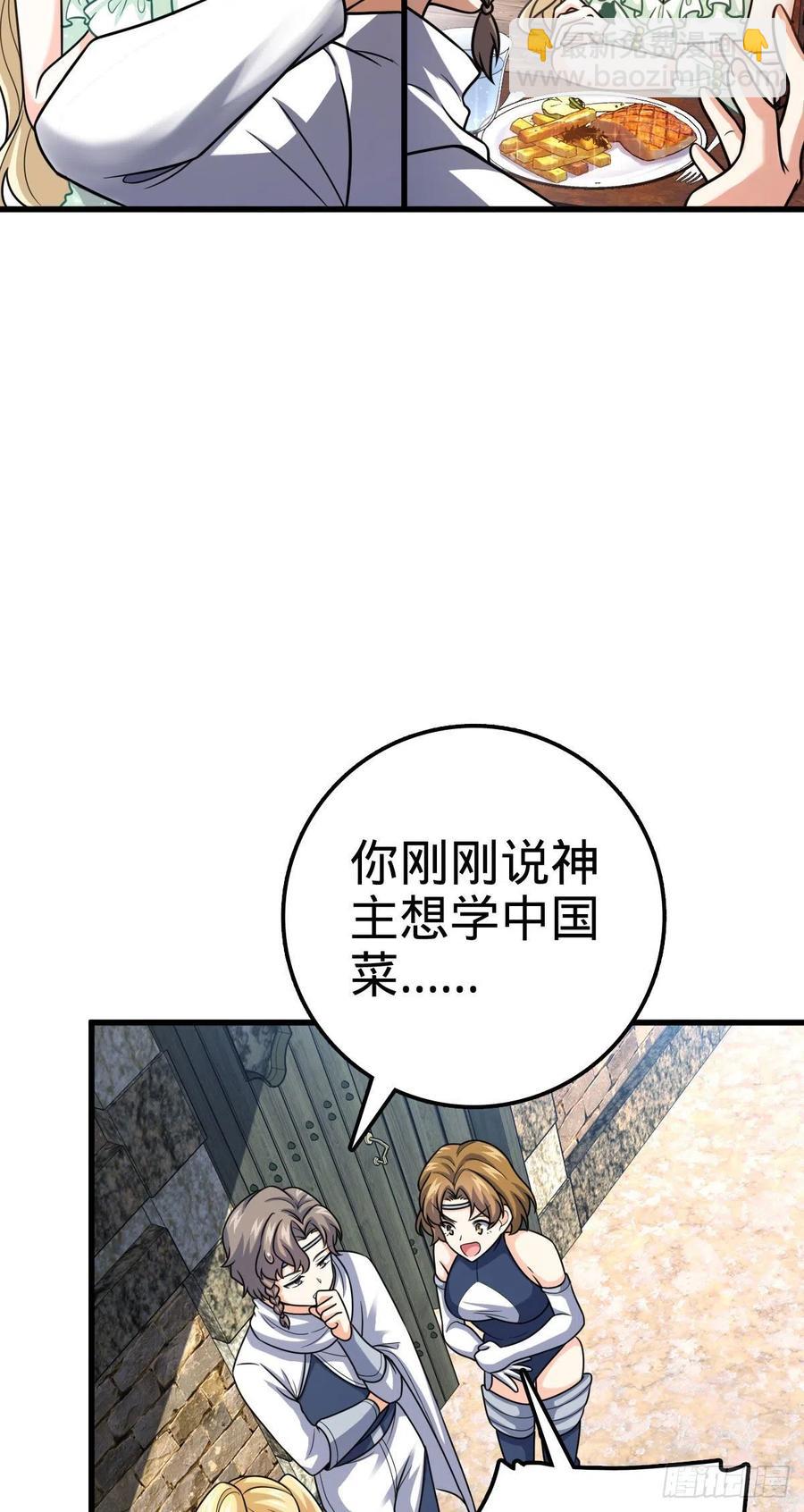 🍼大王饶命 362 午夜血案 第50页