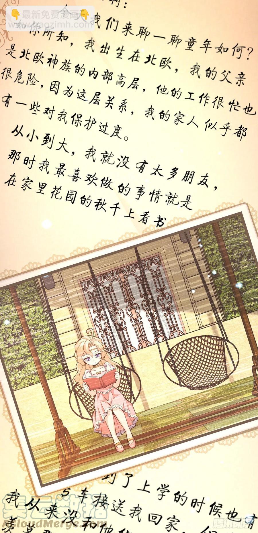 🍼大王饶命 362 午夜血案 第7页
