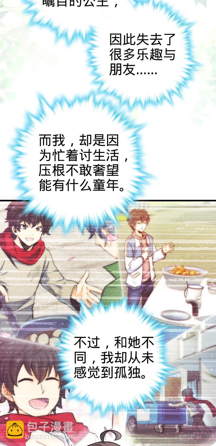 🍼大王饶命 362 午夜血案 第9页