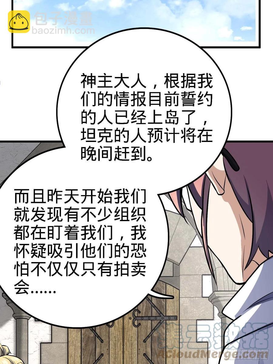 🍼大王饶命 364 跟我走吧 第13页